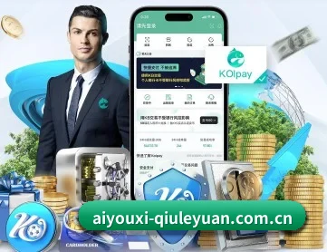 爱游戏体育app APP
