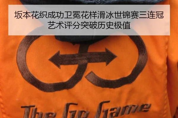 ban-ben-hua-zhi-cheng-gong-wei-mian-hua-yang-hua-bing-shi-jin-sai-san-lian-guan-yi-shu-ping-fen-tu-po-li-shi-ji-zhi-2-812.jpg