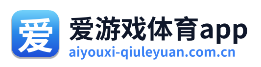 爱游戏体育app Logo
